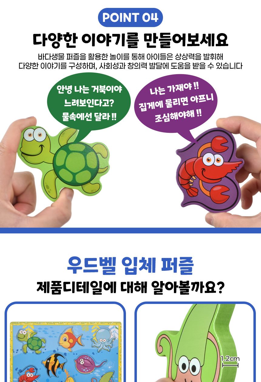 우드벨 바다 입체 퍼즐 3503 가베 도형 모양 퍼즐 끼우기 맞추기 퍼즐 원목퍼즐 우드퍼즐 키즈퍼즐 입체퍼즐 모형퍼즐 맞추기퍼즐 학습용퍼즐 교육용퍼즐 원목교구