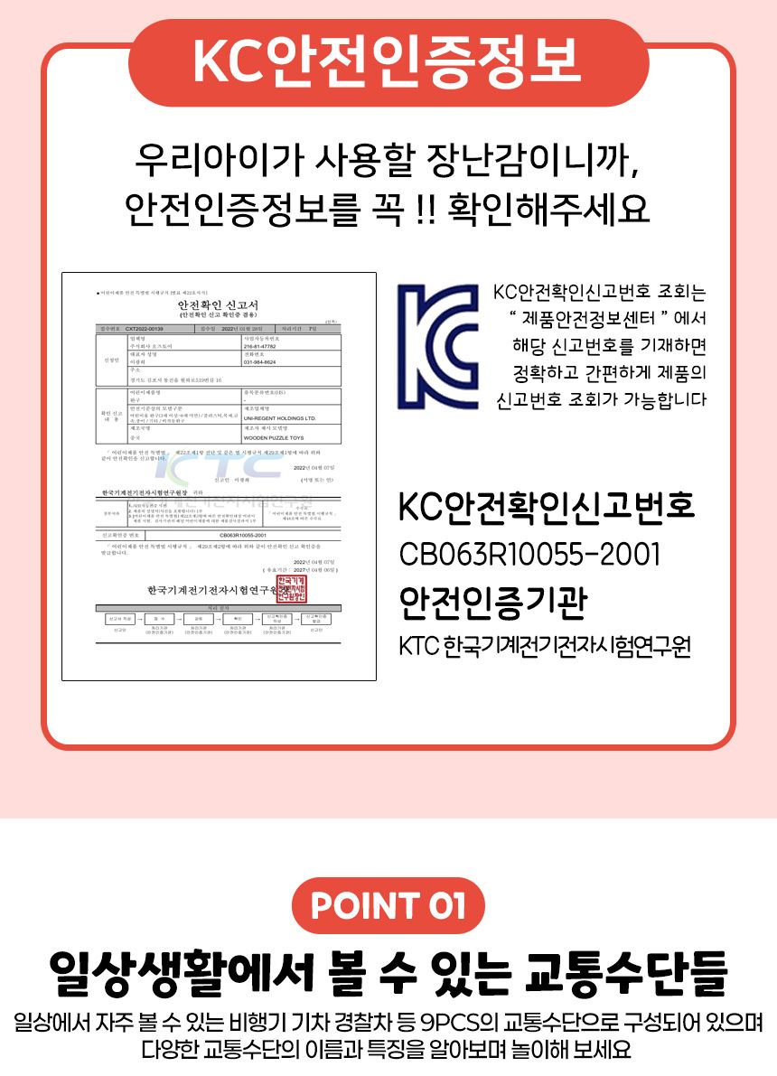 우드벨 교통 입체 퍼즐 3504 가베 도형 모양 퍼즐 끼우기 맞추기 교통퍼즐 원목퍼즐 우드퍼즐 키즈퍼즐 입체퍼즐 모형퍼즐 맞추기퍼즐 학습용퍼즐 교육용퍼즐 원목교구