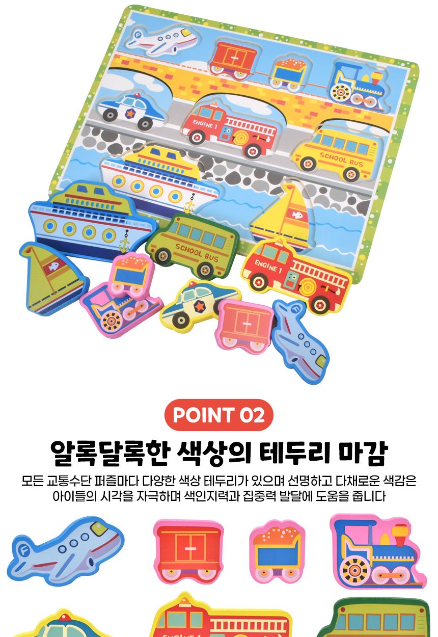 우드벨 교통 입체 퍼즐 3504 가베 도형 모양 퍼즐 끼우기 맞추기 교통퍼즐 원목퍼즐 우드퍼즐 키즈퍼즐 입체퍼즐 모형퍼즐 맞추기퍼즐 학습용퍼즐 교육용퍼즐 원목교구
