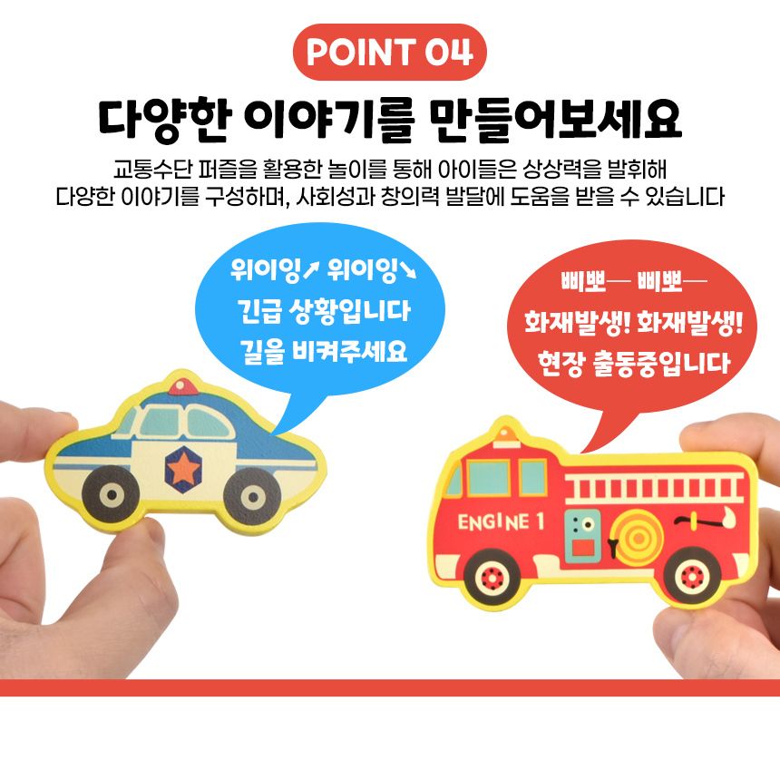 우드벨 교통 입체 퍼즐 3504 가베 도형 모양 퍼즐 끼우기 맞추기 교통퍼즐 원목퍼즐 우드퍼즐 키즈퍼즐 입체퍼즐 모형퍼즐 맞추기퍼즐 학습용퍼즐 교육용퍼즐 원목교구