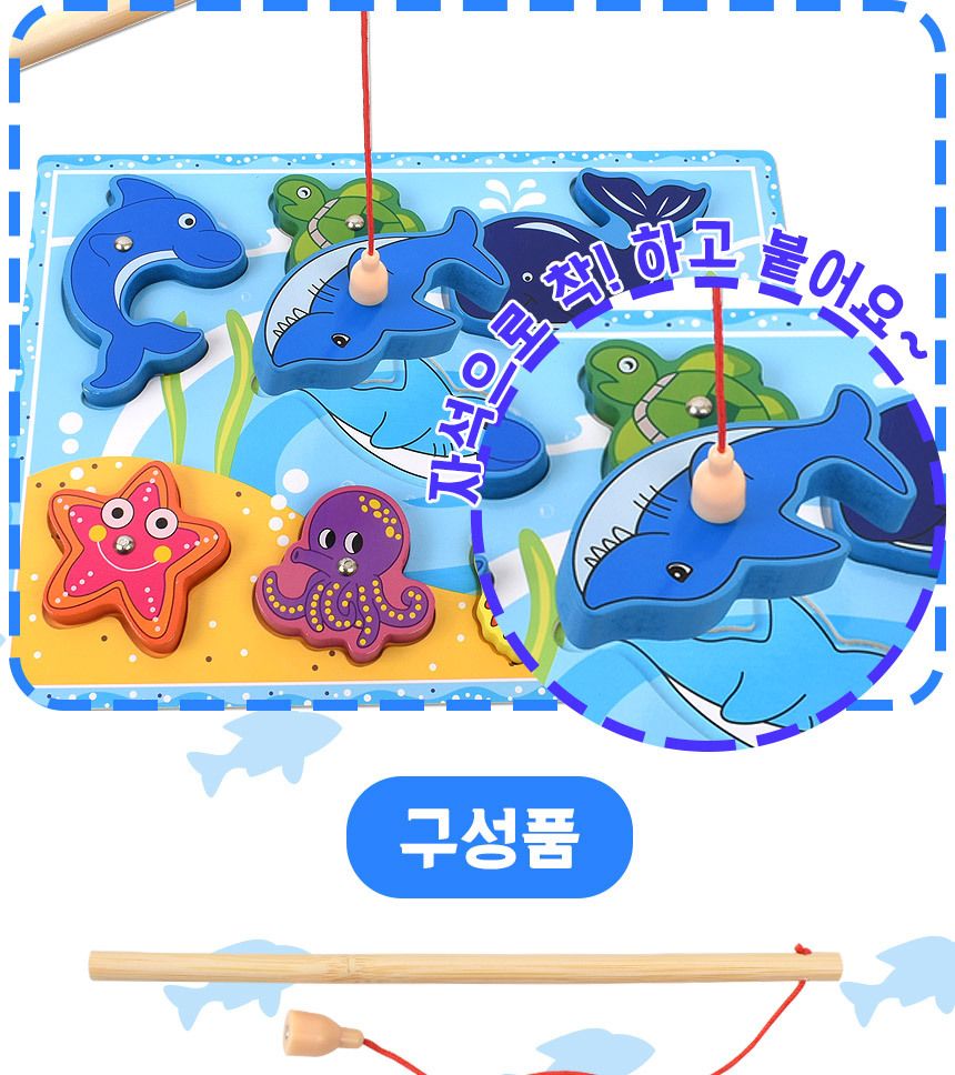 우드벨 바다 입체 자석 낚시놀이 해마 5783a 가베 도형 모양 퍼즐 끼우기 맞추기 낚시놀이 낚시완구 낚시장난감 모형낚시 낚시역할놀이 자석낚시 자석낚시놀이 입체낚시 입체자석낚시 자석입체낚시