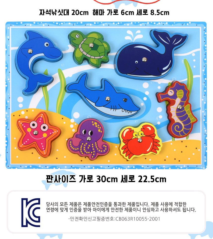 우드벨 바다 입체 자석 낚시놀이 해마 5783a 가베 도형 모양 퍼즐 끼우기 맞추기 낚시놀이 낚시완구 낚시장난감 모형낚시 낚시역할놀이 자석낚시 자석낚시놀이 입체낚시 입체자석낚시 자석입체낚시