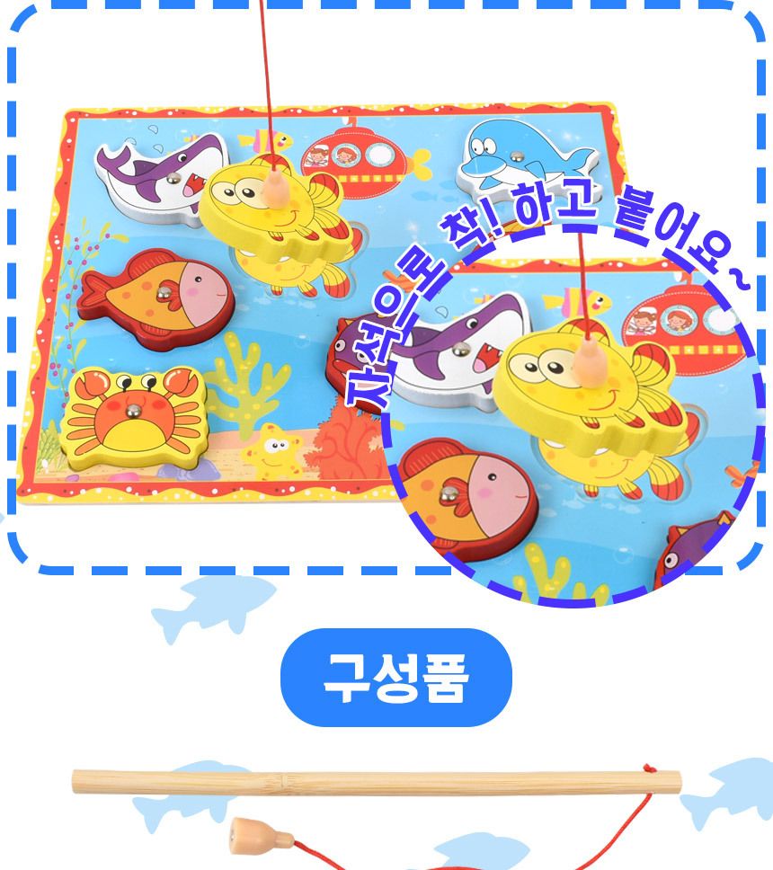 우드벨 바다 입체 자석 낚시놀이 복어 5783b 가베 도형 모양 퍼즐 끼우기 맞추기 낚시놀이 낚시완구 낚시장난감 모형낚시 낚시역할놀이 자석낚시 자석낚시놀이 입체낚시 입체자석낚시 자석입체낚시