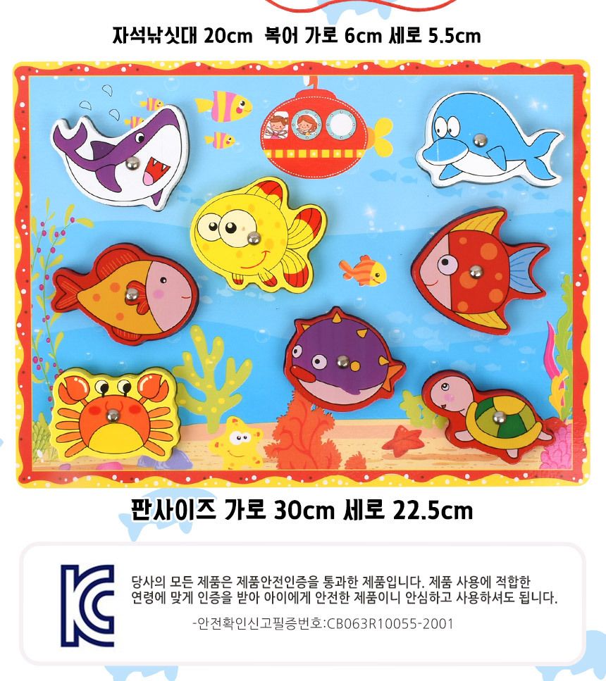 우드벨 바다 입체 자석 낚시놀이 복어 5783b 가베 도형 모양 퍼즐 끼우기 맞추기 낚시놀이 낚시완구 낚시장난감 모형낚시 낚시역할놀이 자석낚시 자석낚시놀이 입체낚시 입체자석낚시 자석입체낚시