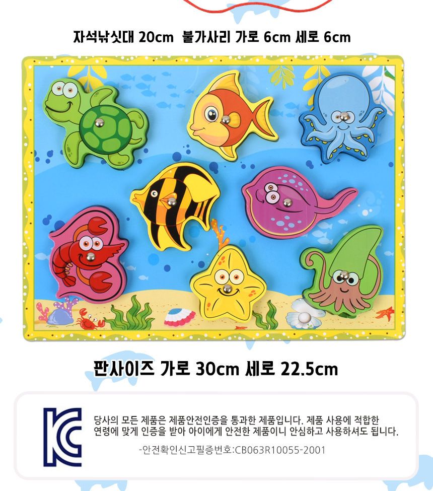 우드벨 바다 입체 자석 낚시놀이 불가사리 5783c 가베 도형 모양 퍼즐 끼우기 맞추기 바다낚시놀이 낚시완구 낚시장난감 모형낚시 낚시역할놀이 자석낚시 자석낚시놀이 입체낚시 입체자석낚시 자석입체낚시