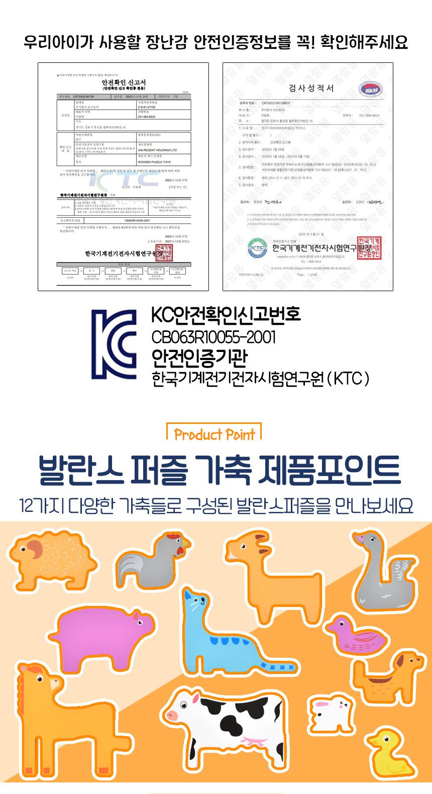 오즈토이 목제 발란스 그림맞추기 도미노 퍼즐 가축 6261 가베 모양 도형 퍼즐 맞추기 가축퍼즐 원목퍼즐 우드퍼즐 키즈퍼즐 발란스퍼즐 모형퍼즐 맞추기퍼즐 학습용퍼즐 교육용퍼즐 원목교구