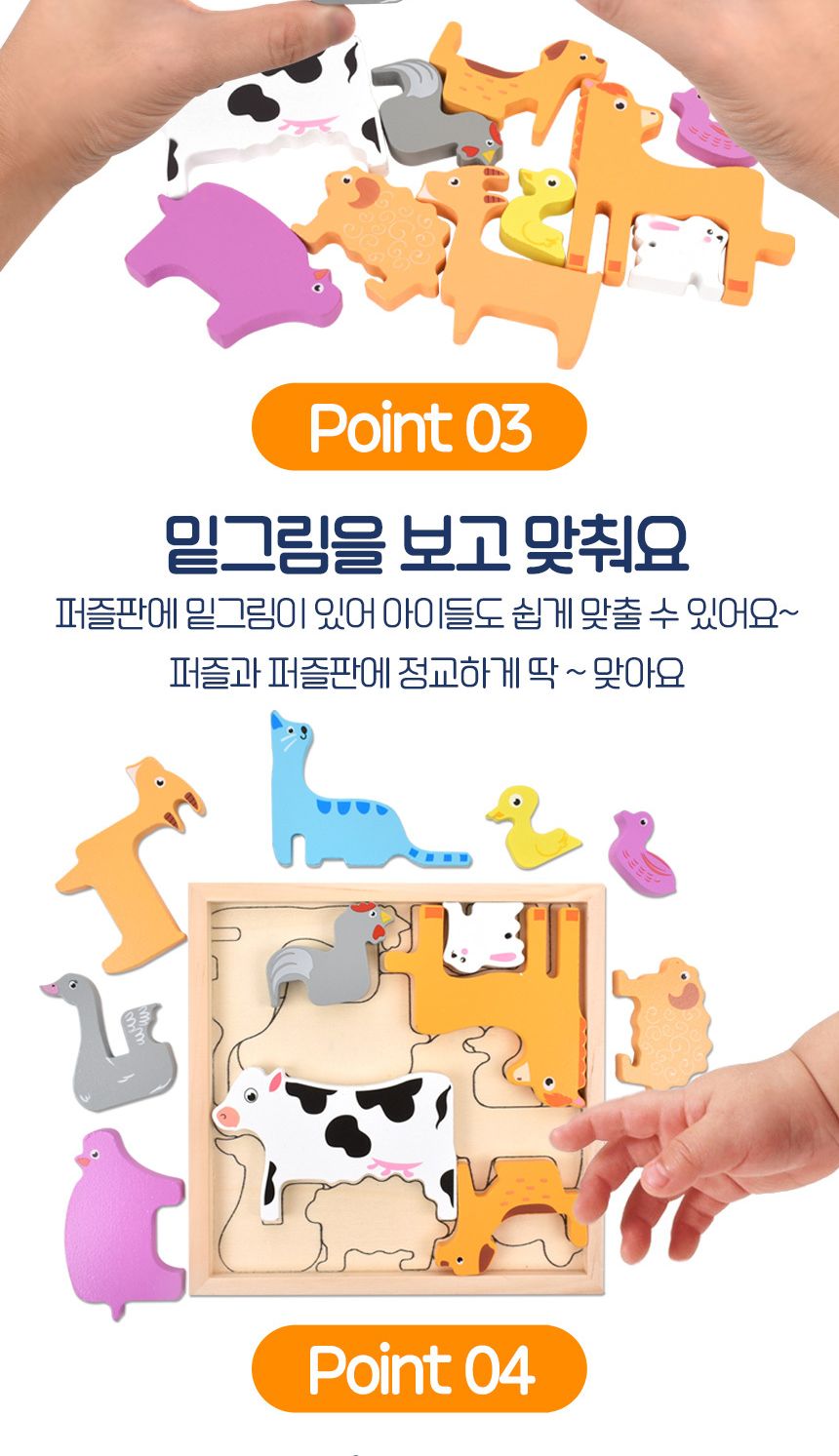 오즈토이 목제 발란스 그림맞추기 도미노 퍼즐 가축 6261 가베 모양 도형 퍼즐 맞추기 가축퍼즐 원목퍼즐 우드퍼즐 키즈퍼즐 발란스퍼즐 모형퍼즐 맞추기퍼즐 학습용퍼즐 교육용퍼즐 원목교구