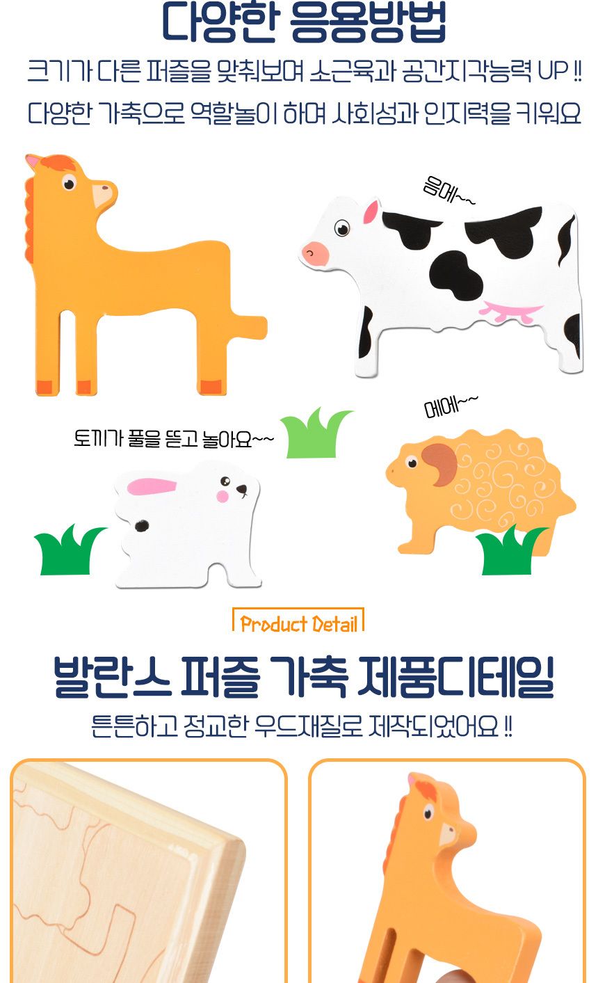 오즈토이 목제 발란스 그림맞추기 도미노 퍼즐 가축 6261 가베 모양 도형 퍼즐 맞추기 가축퍼즐 원목퍼즐 우드퍼즐 키즈퍼즐 발란스퍼즐 모형퍼즐 맞추기퍼즐 학습용퍼즐 교육용퍼즐 원목교구