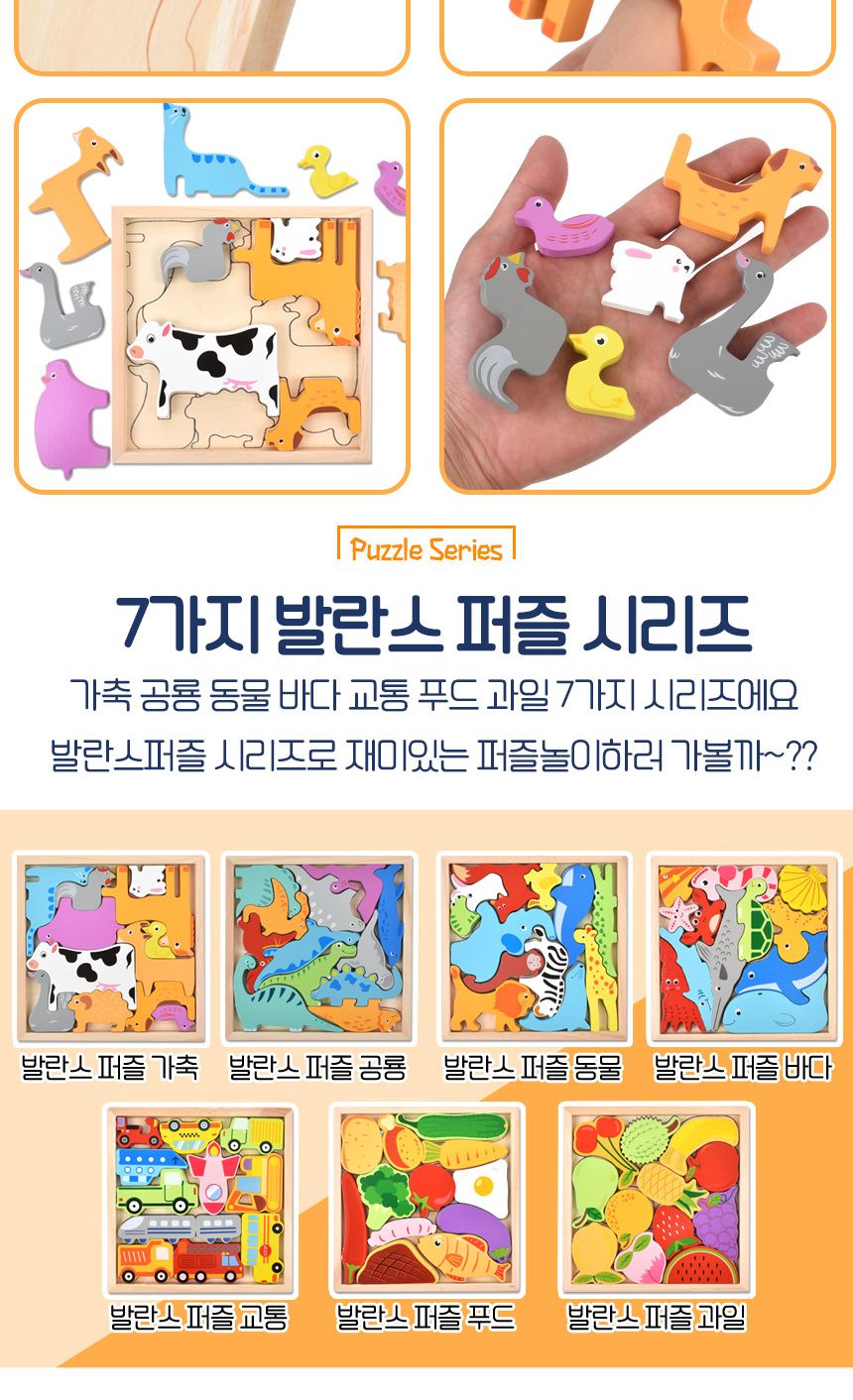 오즈토이 목제 발란스 그림맞추기 도미노 퍼즐 가축 6261 가베 모양 도형 퍼즐 맞추기 가축퍼즐 원목퍼즐 우드퍼즐 키즈퍼즐 발란스퍼즐 모형퍼즐 맞추기퍼즐 학습용퍼즐 교육용퍼즐 원목교구
