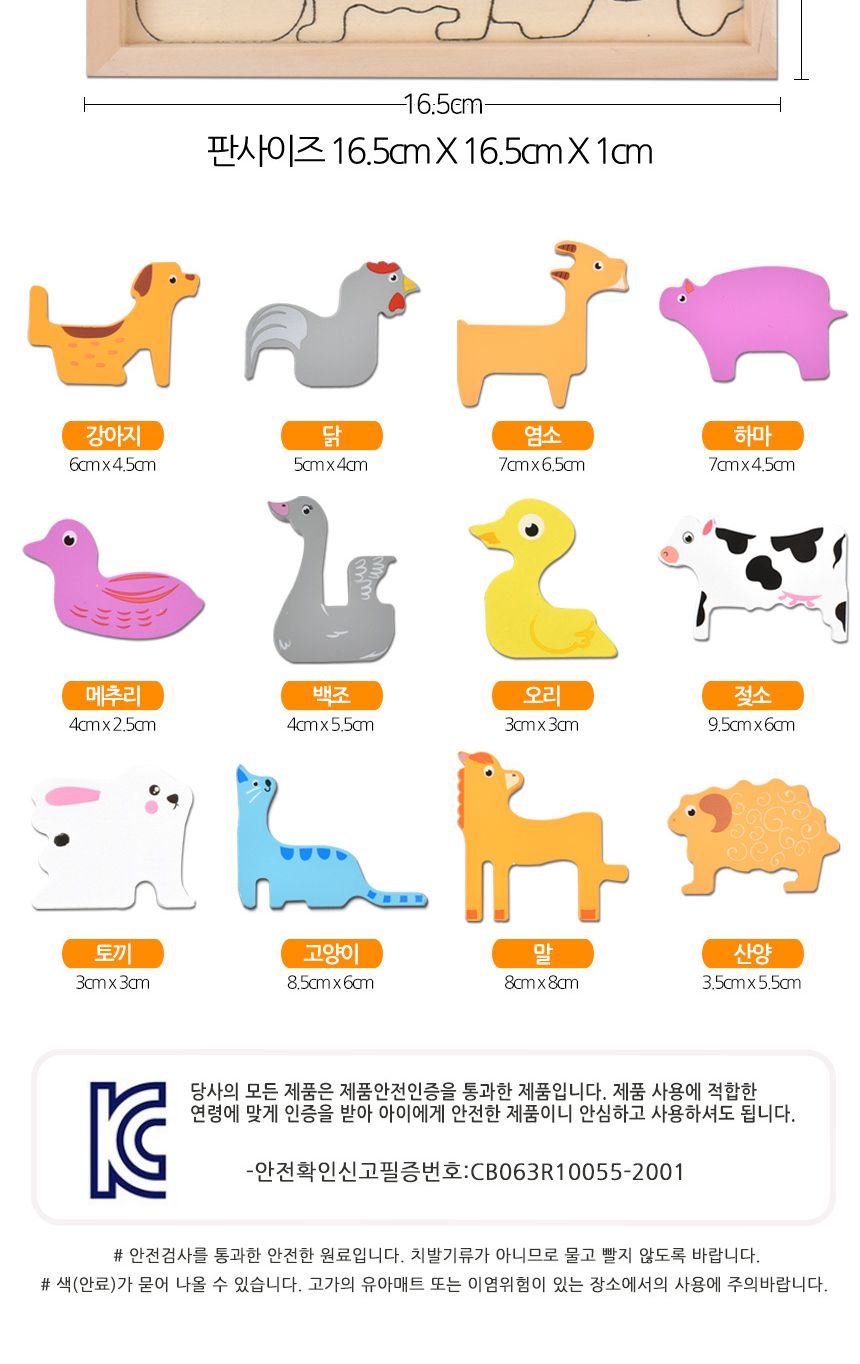 오즈토이 목제 발란스 그림맞추기 도미노 퍼즐 가축 6261 가베 모양 도형 퍼즐 맞추기 가축퍼즐 원목퍼즐 우드퍼즐 키즈퍼즐 발란스퍼즐 모형퍼즐 맞추기퍼즐 학습용퍼즐 교육용퍼즐 원목교구