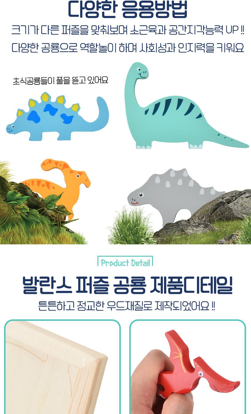 오즈토이 목제 발란스 그림맞추기 도미노 퍼즐 공룡 6262 가베 모양 도형 퍼즐 맞추기 공룡퍼즐 원목퍼즐 우드퍼즐 키즈퍼즐 발란스퍼즐 모형퍼즐 맞추기퍼즐 학습용퍼즐 교육용퍼즐 원목교구