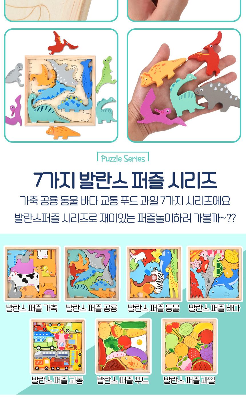 오즈토이 목제 발란스 그림맞추기 도미노 퍼즐 공룡 6262 가베 모양 도형 퍼즐 맞추기 공룡퍼즐 원목퍼즐 우드퍼즐 키즈퍼즐 발란스퍼즐 모형퍼즐 맞추기퍼즐 학습용퍼즐 교육용퍼즐 원목교구