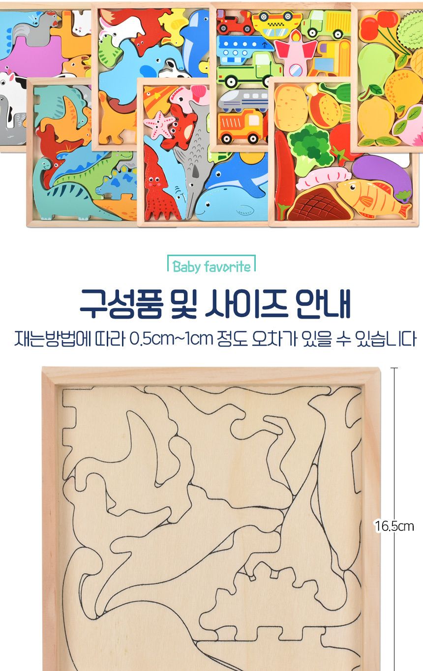 오즈토이 목제 발란스 그림맞추기 도미노 퍼즐 공룡 6262 가베 모양 도형 퍼즐 맞추기 공룡퍼즐 원목퍼즐 우드퍼즐 키즈퍼즐 발란스퍼즐 모형퍼즐 맞추기퍼즐 학습용퍼즐 교육용퍼즐 원목교구