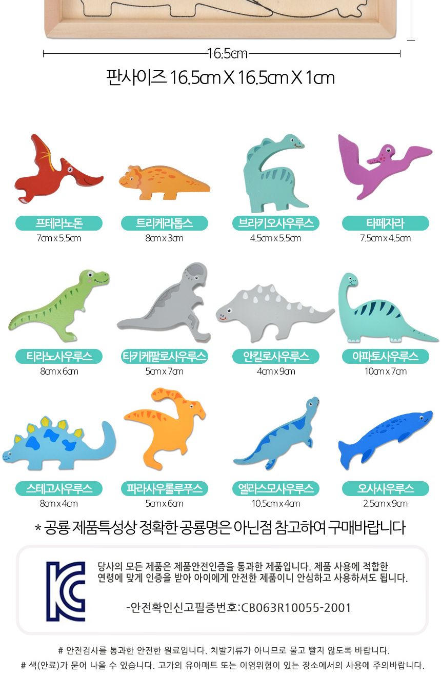 오즈토이 목제 발란스 그림맞추기 도미노 퍼즐 공룡 6262 가베 모양 도형 퍼즐 맞추기 공룡퍼즐 원목퍼즐 우드퍼즐 키즈퍼즐 발란스퍼즐 모형퍼즐 맞추기퍼즐 학습용퍼즐 교육용퍼즐 원목교구