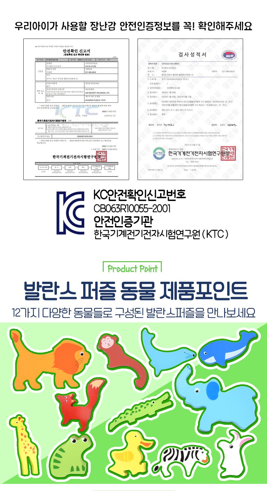 오즈토이 목제 발란스 그림맞추기 도미노 퍼즐 동물 6263 가베 모양 도형 퍼즐 맞추기 동물퍼즐 원목퍼즐 우드퍼즐 키즈퍼즐 발란스퍼즐 모형퍼즐 맞추기퍼즐 학습용퍼즐 교육용퍼즐 원목교구
