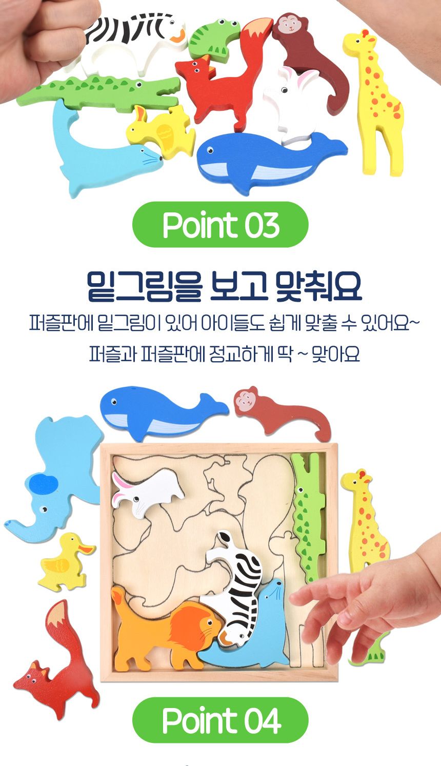 오즈토이 목제 발란스 그림맞추기 도미노 퍼즐 동물 6263 가베 모양 도형 퍼즐 맞추기 동물퍼즐 원목퍼즐 우드퍼즐 키즈퍼즐 발란스퍼즐 모형퍼즐 맞추기퍼즐 학습용퍼즐 교육용퍼즐 원목교구