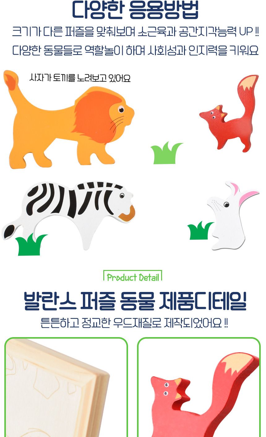 오즈토이 목제 발란스 그림맞추기 도미노 퍼즐 동물 6263 가베 모양 도형 퍼즐 맞추기 동물퍼즐 원목퍼즐 우드퍼즐 키즈퍼즐 발란스퍼즐 모형퍼즐 맞추기퍼즐 학습용퍼즐 교육용퍼즐 원목교구