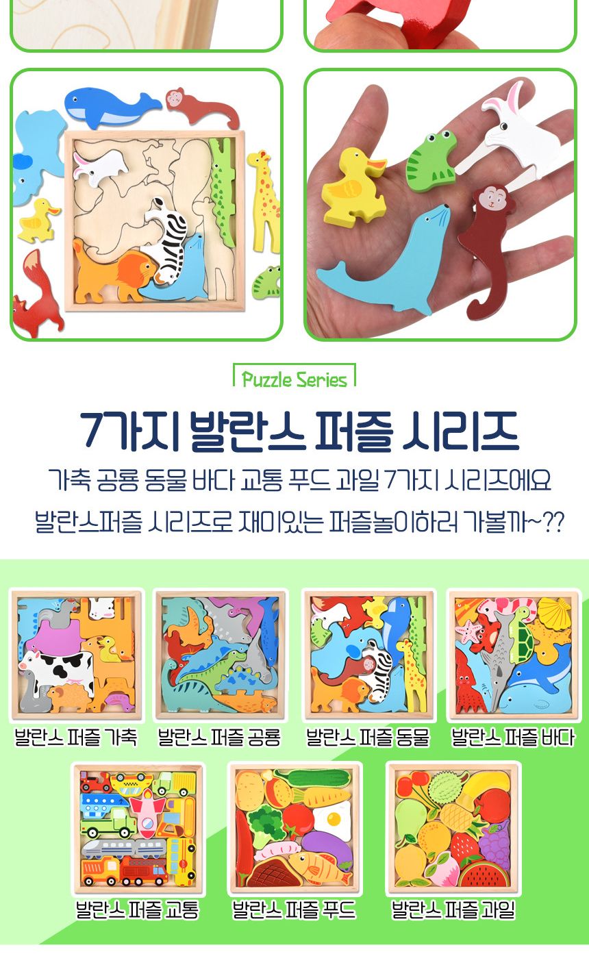 오즈토이 목제 발란스 그림맞추기 도미노 퍼즐 동물 6263 가베 모양 도형 퍼즐 맞추기 동물퍼즐 원목퍼즐 우드퍼즐 키즈퍼즐 발란스퍼즐 모형퍼즐 맞추기퍼즐 학습용퍼즐 교육용퍼즐 원목교구