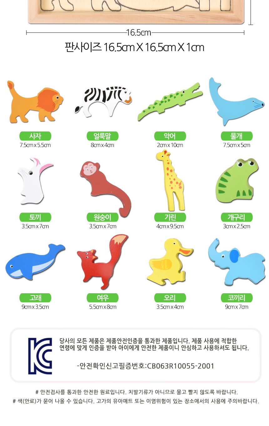 오즈토이 목제 발란스 그림맞추기 도미노 퍼즐 동물 6263 가베 모양 도형 퍼즐 맞추기 동물퍼즐 원목퍼즐 우드퍼즐 키즈퍼즐 발란스퍼즐 모형퍼즐 맞추기퍼즐 학습용퍼즐 교육용퍼즐 원목교구