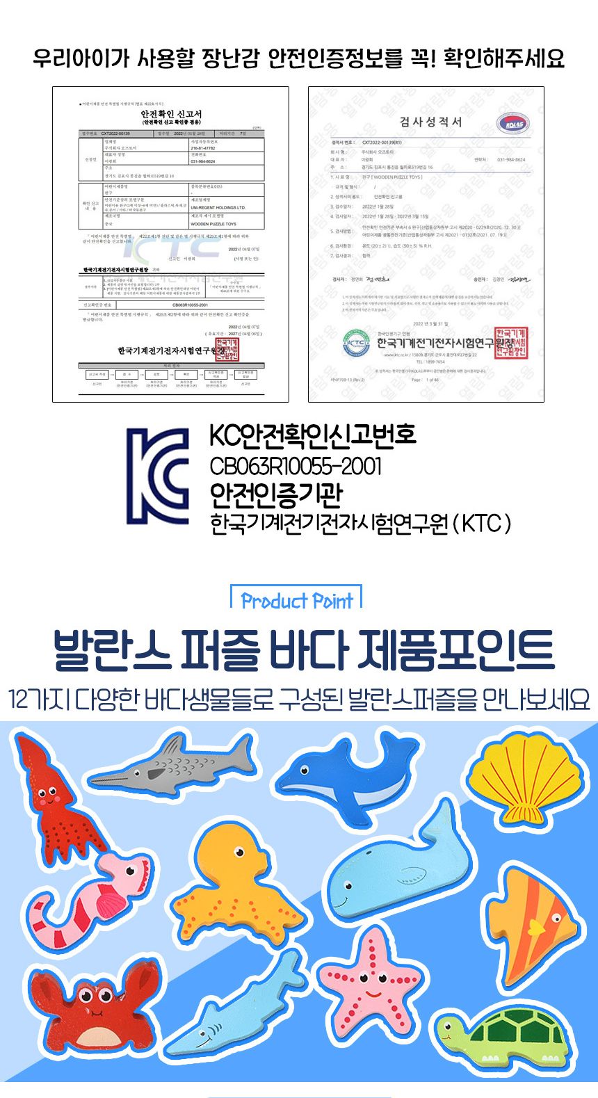 오즈토이 목제 발란스 그림맞추기 도미노 퍼즐 바다 6264 가베 모양 도형 퍼즐 맞추기 바다동물퍼즐 원목퍼즐 우드퍼즐 키즈퍼즐 발란스퍼즐 모형퍼즐 맞추기퍼즐 학습용퍼즐 교육용퍼즐 원목교구