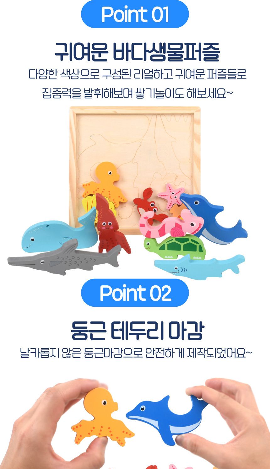 오즈토이 목제 발란스 그림맞추기 도미노 퍼즐 바다 6264 가베 모양 도형 퍼즐 맞추기 바다동물퍼즐 원목퍼즐 우드퍼즐 키즈퍼즐 발란스퍼즐 모형퍼즐 맞추기퍼즐 학습용퍼즐 교육용퍼즐 원목교구