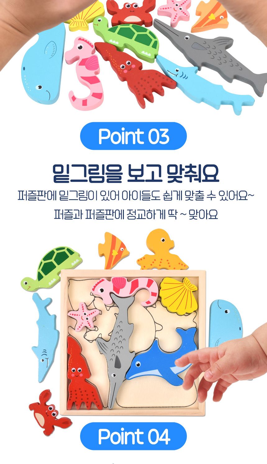 오즈토이 목제 발란스 그림맞추기 도미노 퍼즐 바다 6264 가베 모양 도형 퍼즐 맞추기 바다동물퍼즐 원목퍼즐 우드퍼즐 키즈퍼즐 발란스퍼즐 모형퍼즐 맞추기퍼즐 학습용퍼즐 교육용퍼즐 원목교구