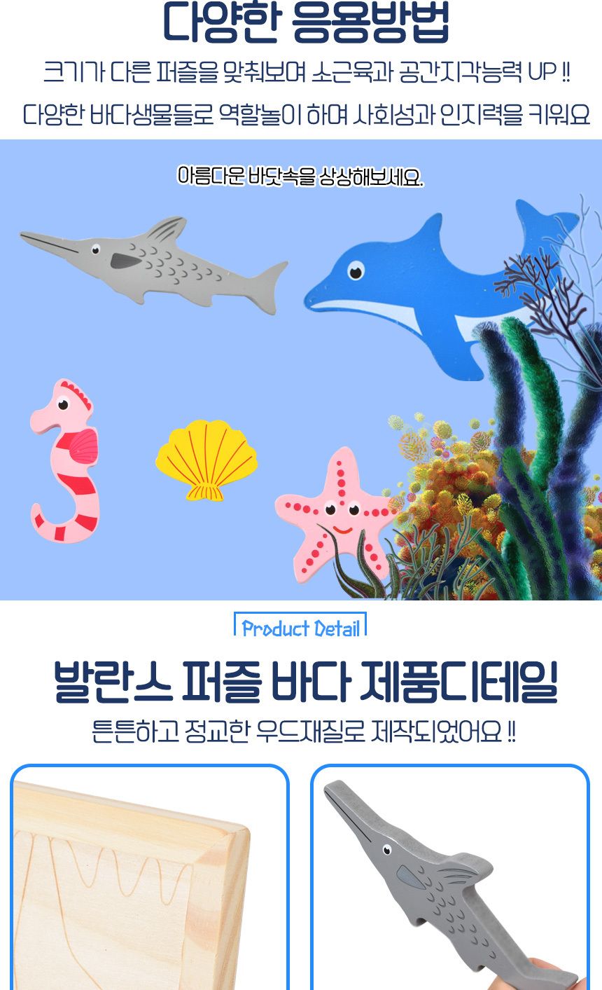 오즈토이 목제 발란스 그림맞추기 도미노 퍼즐 바다 6264 가베 모양 도형 퍼즐 맞추기 바다동물퍼즐 원목퍼즐 우드퍼즐 키즈퍼즐 발란스퍼즐 모형퍼즐 맞추기퍼즐 학습용퍼즐 교육용퍼즐 원목교구