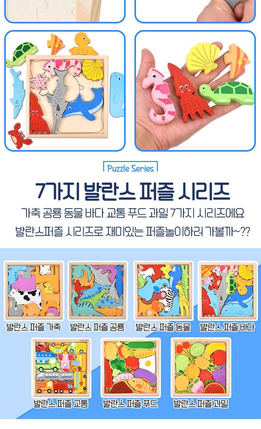 오즈토이 목제 발란스 그림맞추기 도미노 퍼즐 바다 6264 가베 모양 도형 퍼즐 맞추기 바다동물퍼즐 원목퍼즐 우드퍼즐 키즈퍼즐 발란스퍼즐 모형퍼즐 맞추기퍼즐 학습용퍼즐 교육용퍼즐 원목교구