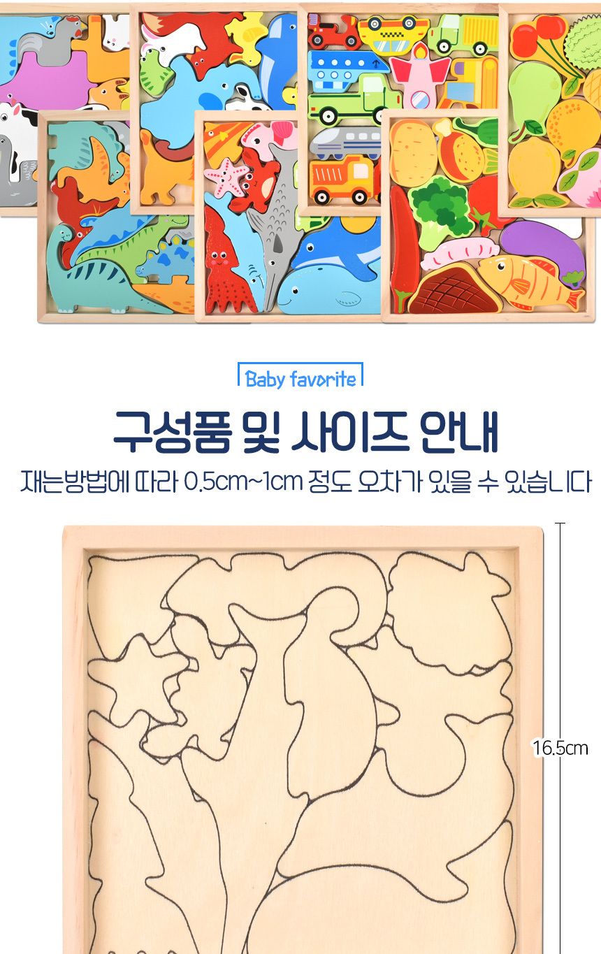 오즈토이 목제 발란스 그림맞추기 도미노 퍼즐 바다 6264 가베 모양 도형 퍼즐 맞추기 바다동물퍼즐 원목퍼즐 우드퍼즐 키즈퍼즐 발란스퍼즐 모형퍼즐 맞추기퍼즐 학습용퍼즐 교육용퍼즐 원목교구