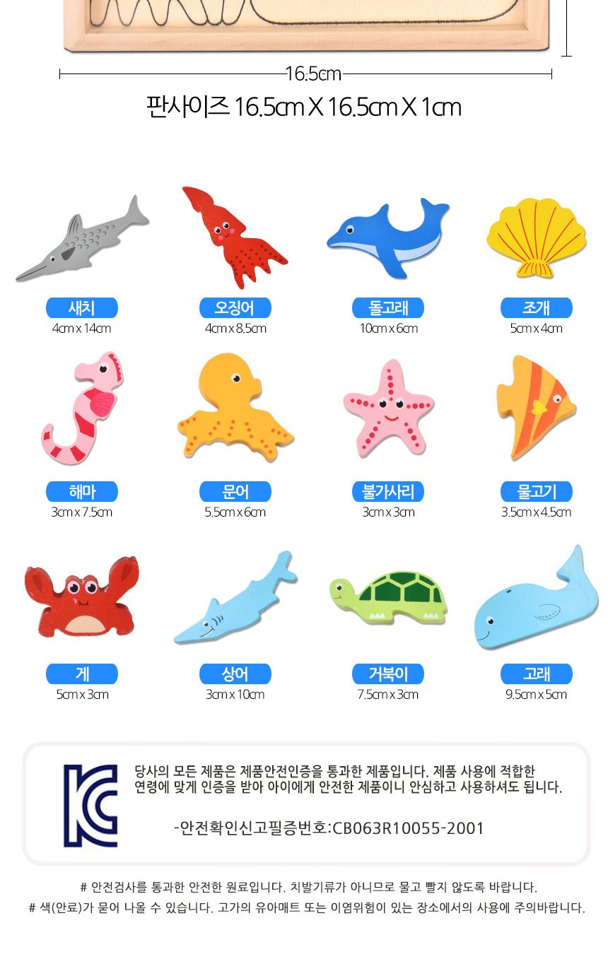 오즈토이 목제 발란스 그림맞추기 도미노 퍼즐 바다 6264 가베 모양 도형 퍼즐 맞추기 바다동물퍼즐 원목퍼즐 우드퍼즐 키즈퍼즐 발란스퍼즐 모형퍼즐 맞추기퍼즐 학습용퍼즐 교육용퍼즐 원목교구