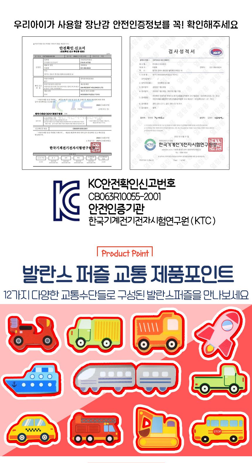 오즈토이 목제 발란스 그림맞추기 도미노 퍼즐 교통 6265 가베 모양 도형 퍼즐 맞추기 교통퍼즐 원목퍼즐 우드퍼즐 키즈퍼즐 발란스퍼즐 모형퍼즐 맞추기퍼즐 학습용퍼즐 교육용퍼즐 원목교구