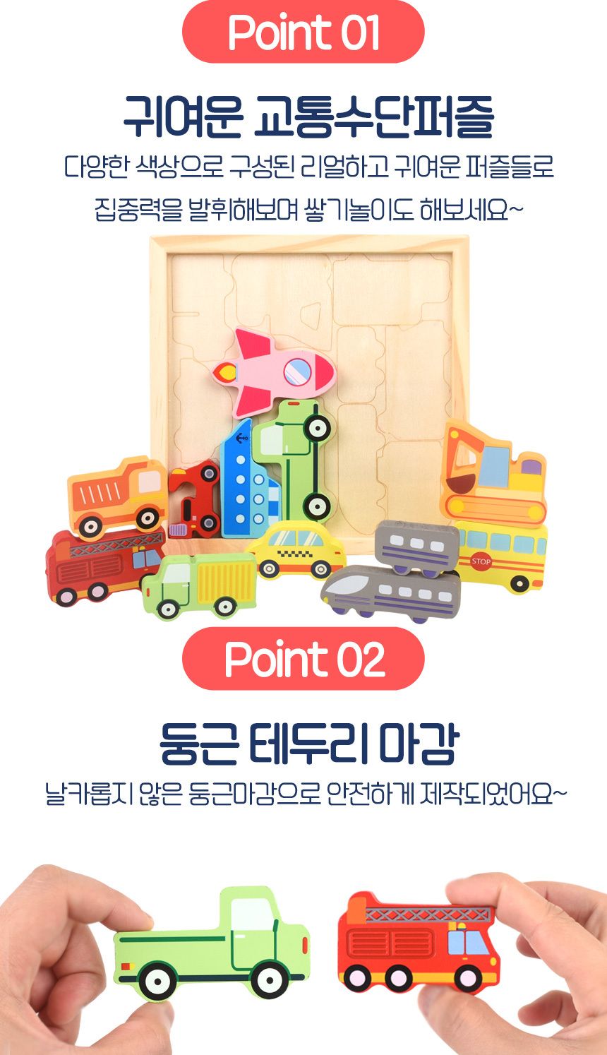 오즈토이 목제 발란스 그림맞추기 도미노 퍼즐 교통 6265 가베 모양 도형 퍼즐 맞추기 교통퍼즐 원목퍼즐 우드퍼즐 키즈퍼즐 발란스퍼즐 모형퍼즐 맞추기퍼즐 학습용퍼즐 교육용퍼즐 원목교구