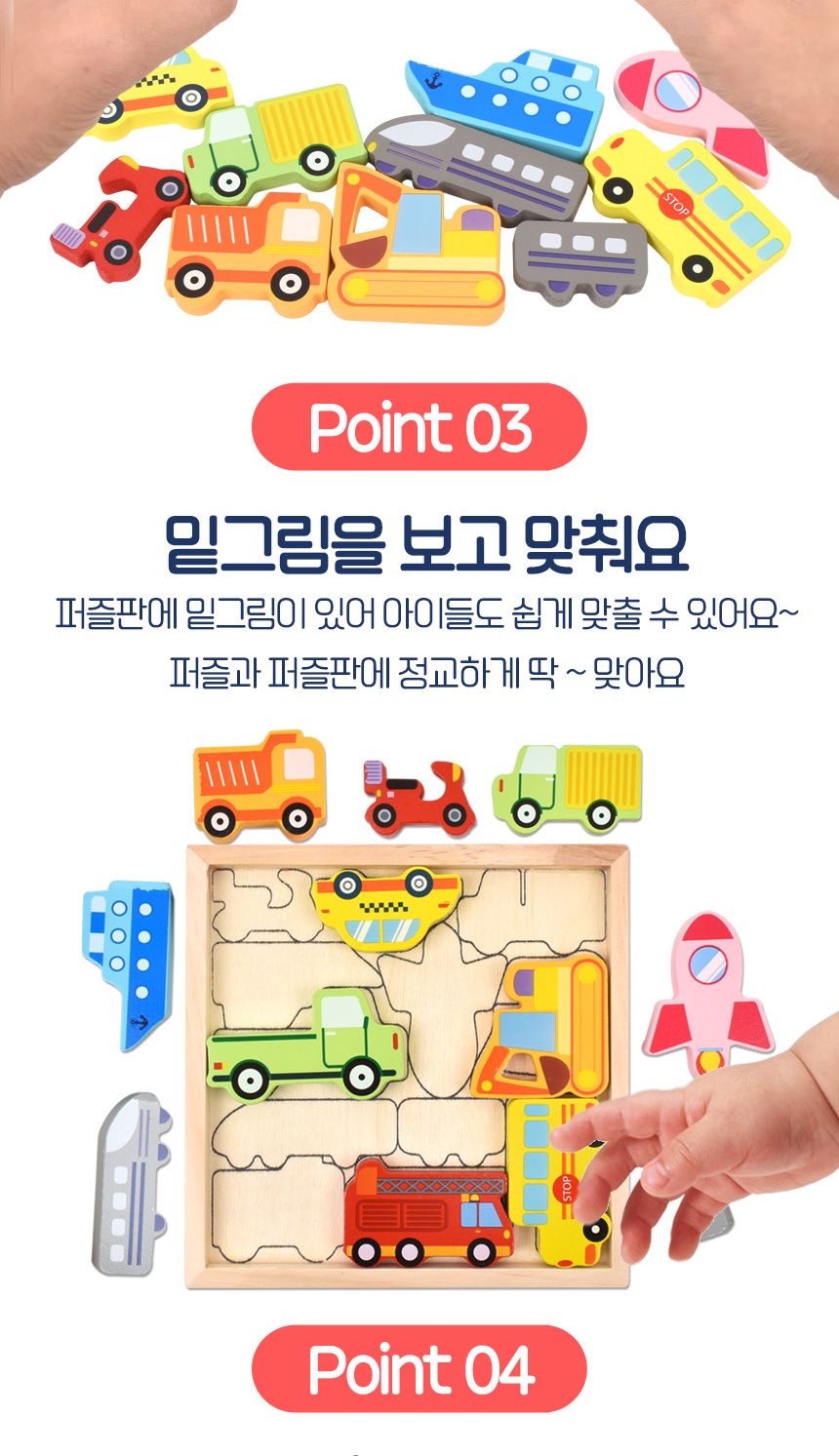 오즈토이 목제 발란스 그림맞추기 도미노 퍼즐 교통 6265 가베 모양 도형 퍼즐 맞추기 교통퍼즐 원목퍼즐 우드퍼즐 키즈퍼즐 발란스퍼즐 모형퍼즐 맞추기퍼즐 학습용퍼즐 교육용퍼즐 원목교구
