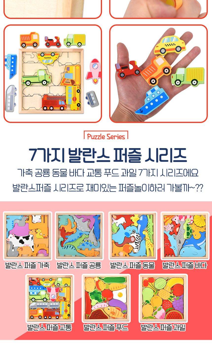 오즈토이 목제 발란스 그림맞추기 도미노 퍼즐 교통 6265 가베 모양 도형 퍼즐 맞추기 교통퍼즐 원목퍼즐 우드퍼즐 키즈퍼즐 발란스퍼즐 모형퍼즐 맞추기퍼즐 학습용퍼즐 교육용퍼즐 원목교구