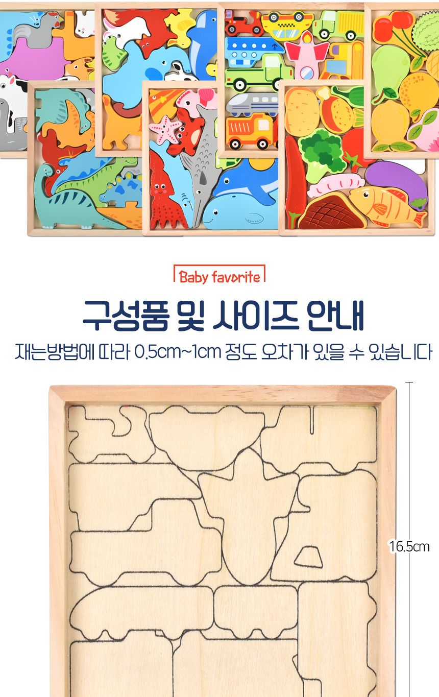 오즈토이 목제 발란스 그림맞추기 도미노 퍼즐 교통 6265 가베 모양 도형 퍼즐 맞추기 교통퍼즐 원목퍼즐 우드퍼즐 키즈퍼즐 발란스퍼즐 모형퍼즐 맞추기퍼즐 학습용퍼즐 교육용퍼즐 원목교구