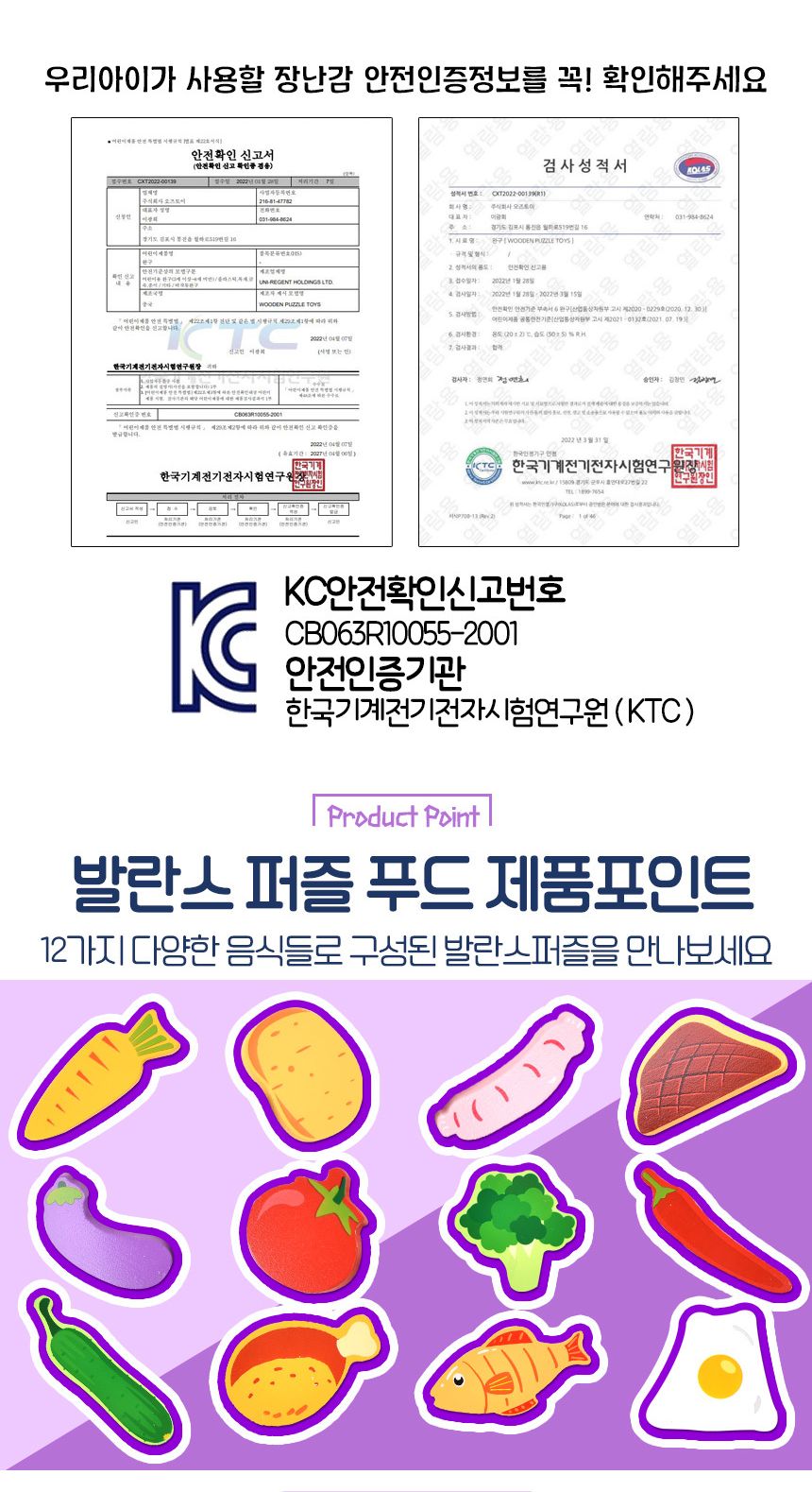오즈토이 목제 발란스 그림맞추기 도미노 퍼즐 푸드 6266 가베 모양 도형 퍼즐 맞추기 푸드퍼즐 원목퍼즐 우드퍼즐 키즈퍼즐 발란스퍼즐 모형퍼즐 맞추기퍼즐 학습용퍼즐 교육용퍼즐 원목교구