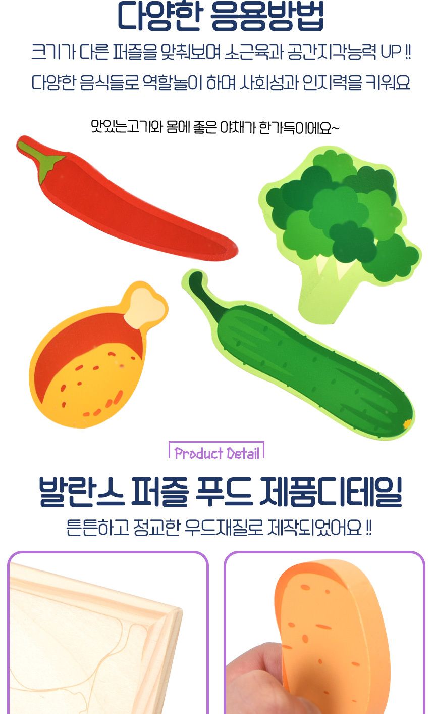 오즈토이 목제 발란스 그림맞추기 도미노 퍼즐 푸드 6266 가베 모양 도형 퍼즐 맞추기 푸드퍼즐 원목퍼즐 우드퍼즐 키즈퍼즐 발란스퍼즐 모형퍼즐 맞추기퍼즐 학습용퍼즐 교육용퍼즐 원목교구