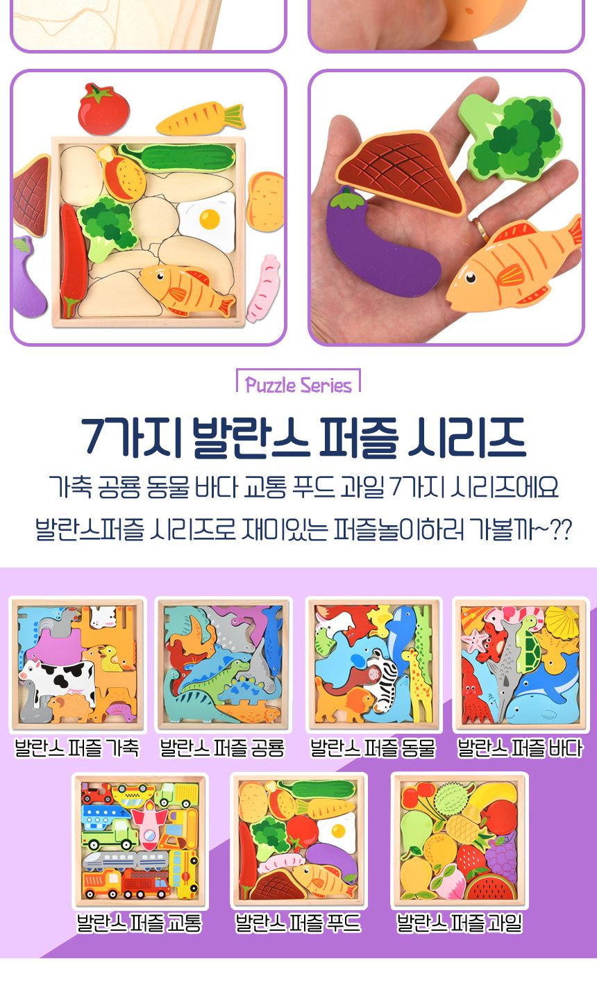 오즈토이 목제 발란스 그림맞추기 도미노 퍼즐 푸드 6266 가베 모양 도형 퍼즐 맞추기 푸드퍼즐 원목퍼즐 우드퍼즐 키즈퍼즐 발란스퍼즐 모형퍼즐 맞추기퍼즐 학습용퍼즐 교육용퍼즐 원목교구