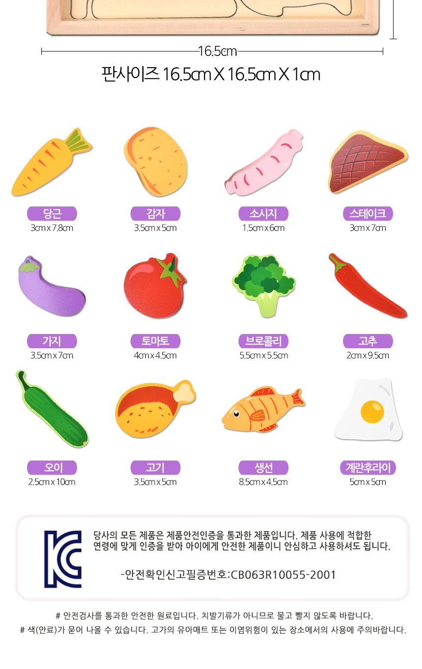 오즈토이 목제 발란스 그림맞추기 도미노 퍼즐 푸드 6266 가베 모양 도형 퍼즐 맞추기 푸드퍼즐 원목퍼즐 우드퍼즐 키즈퍼즐 발란스퍼즐 모형퍼즐 맞추기퍼즐 학습용퍼즐 교육용퍼즐 원목교구