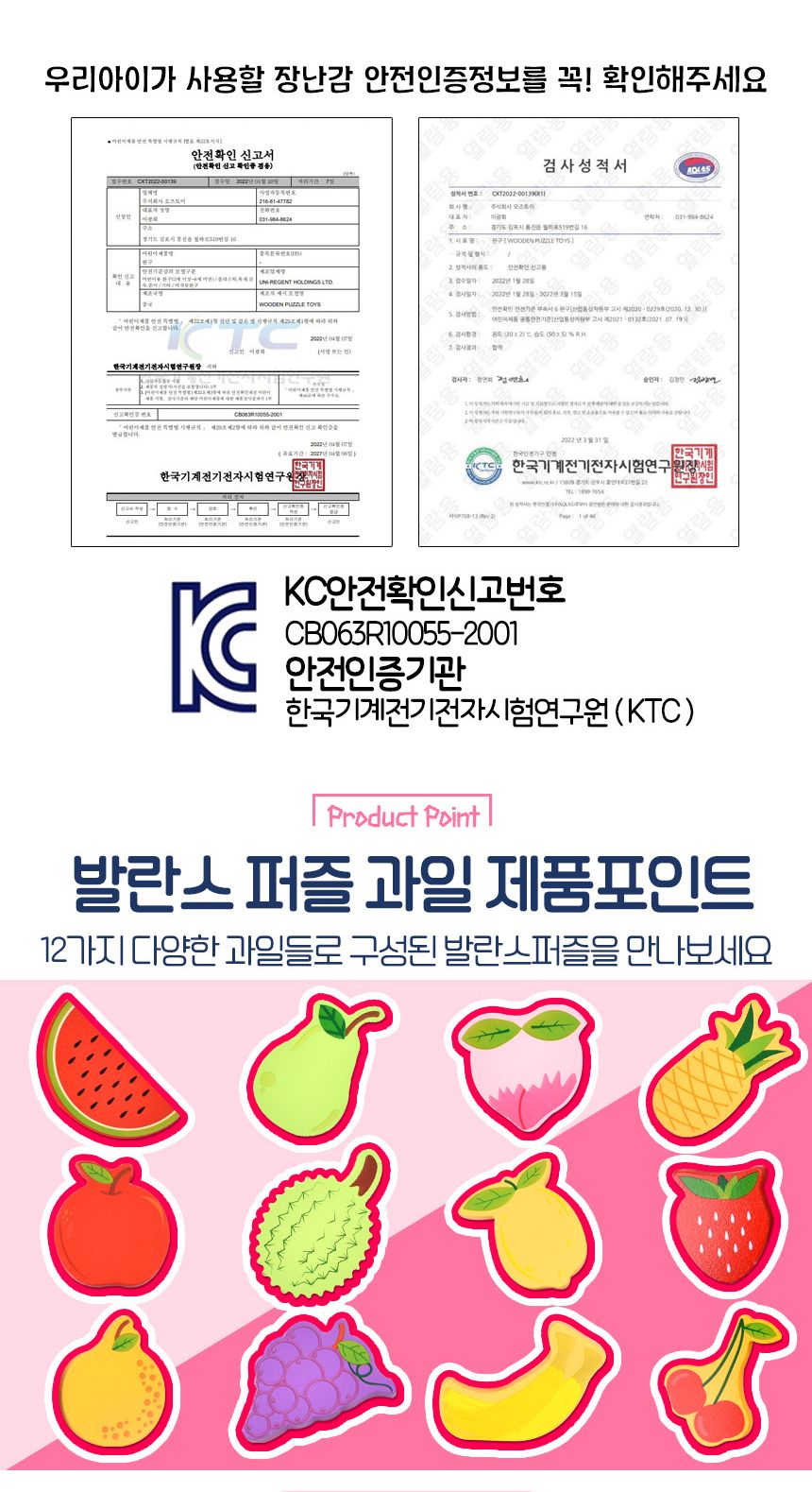 오즈토이 목제 발란스 그림맞추기 도미노 퍼즐 과일 6267 가베 모양 도형 퍼즐 맞추기 과일퍼즐 원목퍼즐 우드퍼즐 키즈퍼즐 발란스퍼즐 모형퍼즐 맞추기퍼즐 학습용퍼즐 교육용퍼즐 원목교구