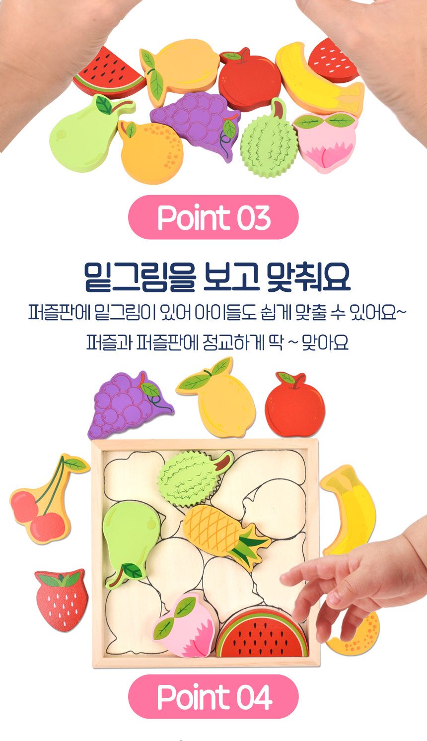 오즈토이 목제 발란스 그림맞추기 도미노 퍼즐 과일 6267 가베 모양 도형 퍼즐 맞추기 과일퍼즐 원목퍼즐 우드퍼즐 키즈퍼즐 발란스퍼즐 모형퍼즐 맞추기퍼즐 학습용퍼즐 교육용퍼즐 원목교구