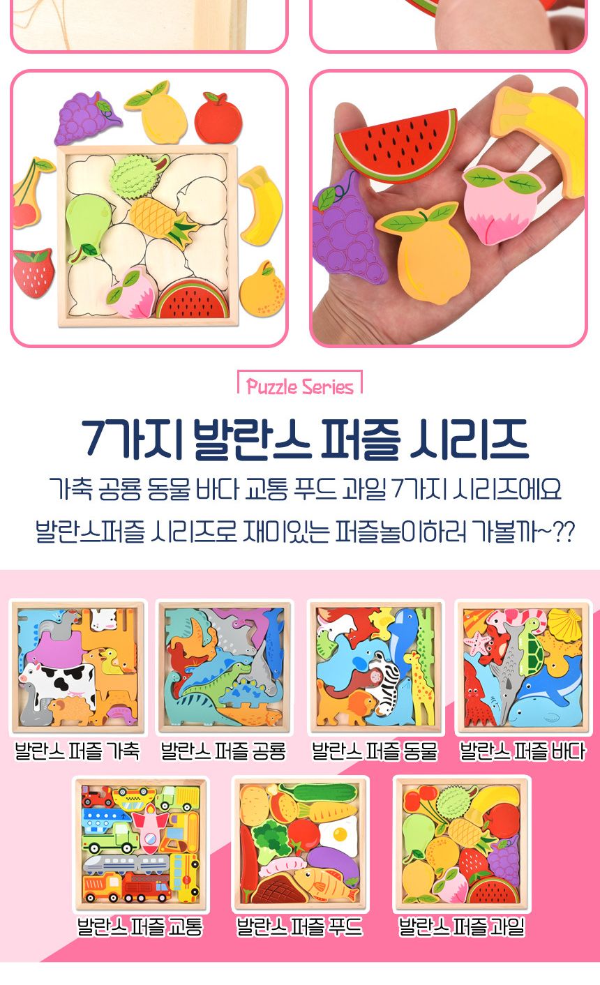 오즈토이 목제 발란스 그림맞추기 도미노 퍼즐 과일 6267 가베 모양 도형 퍼즐 맞추기 과일퍼즐 원목퍼즐 우드퍼즐 키즈퍼즐 발란스퍼즐 모형퍼즐 맞추기퍼즐 학습용퍼즐 교육용퍼즐 원목교구