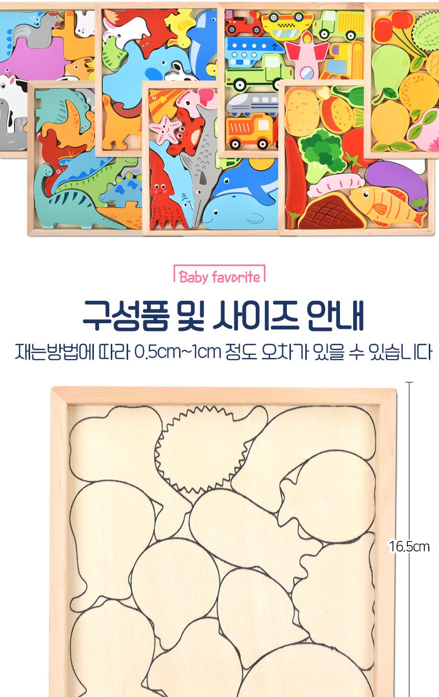 오즈토이 목제 발란스 그림맞추기 도미노 퍼즐 과일 6267 가베 모양 도형 퍼즐 맞추기 과일퍼즐 원목퍼즐 우드퍼즐 키즈퍼즐 발란스퍼즐 모형퍼즐 맞추기퍼즐 학습용퍼즐 교육용퍼즐 원목교구
