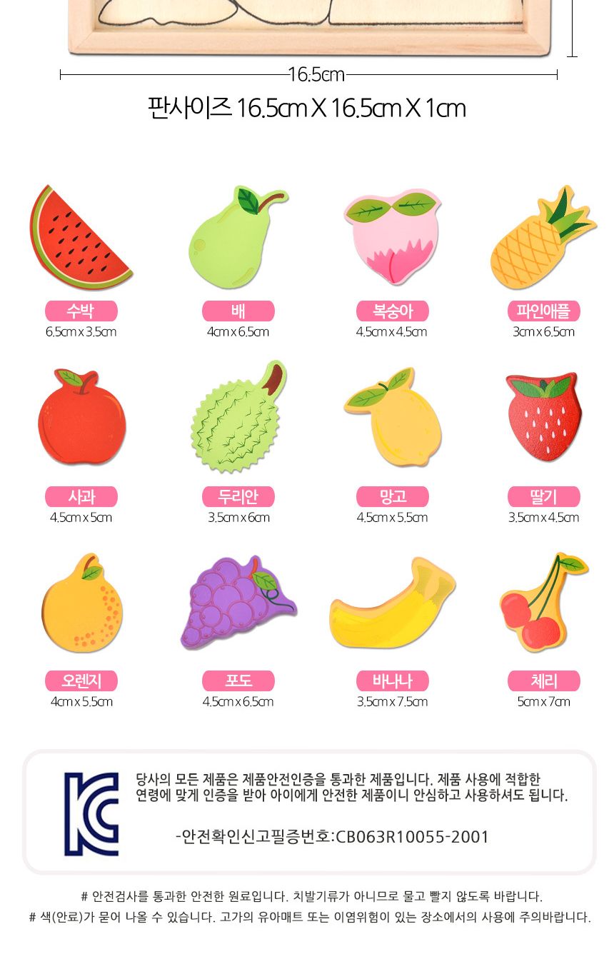 오즈토이 목제 발란스 그림맞추기 도미노 퍼즐 과일 6267 가베 모양 도형 퍼즐 맞추기 과일퍼즐 원목퍼즐 우드퍼즐 키즈퍼즐 발란스퍼즐 모형퍼즐 맞추기퍼즐 학습용퍼즐 교육용퍼즐 원목교구