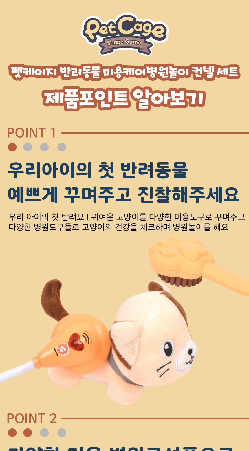 펫케이지 반려동물 미용케어 병원놀이 켄넬 세트 고양이 rx-818c 애착인형 이동장 병원놀이 동물병원놀이세트 진료놀이 진찰놀이 병원놀이세트 직업놀이 동물병원장난감 동물병원놀이 역할놀이 병원체험놀이