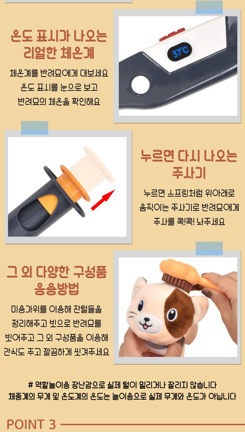 펫케이지 반려동물 미용케어 병원놀이 켄넬 세트 고양이 rx-818c 애착인형 이동장 병원놀이 동물병원놀이세트 진료놀이 진찰놀이 병원놀이세트 직업놀이 동물병원장난감 동물병원놀이 역할놀이 병원체험놀이