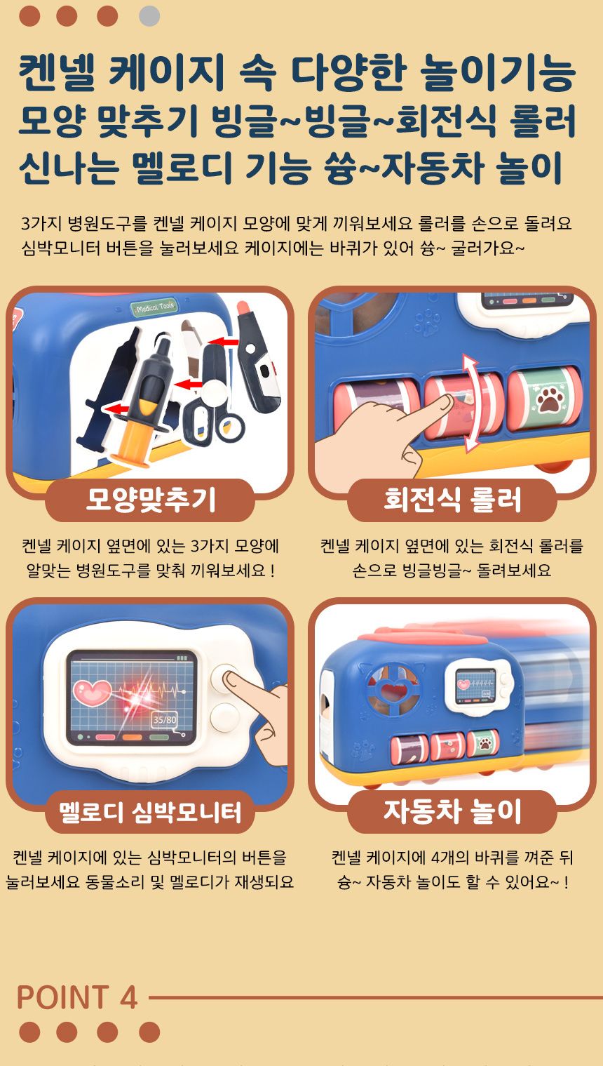 펫케이지 반려동물 미용케어 병원놀이 켄넬 세트 고양이 rx-818c 애착인형 이동장 병원놀이 동물병원놀이세트 진료놀이 진찰놀이 병원놀이세트 직업놀이 동물병원장난감 동물병원놀이 역할놀이 병원체험놀이