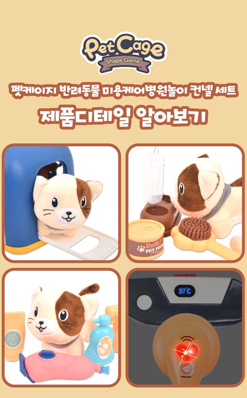 펫케이지 반려동물 미용케어 병원놀이 켄넬 세트 고양이 rx-818c 애착인형 이동장 병원놀이 동물병원놀이세트 진료놀이 진찰놀이 병원놀이세트 직업놀이 동물병원장난감 동물병원놀이 역할놀이 병원체험놀이