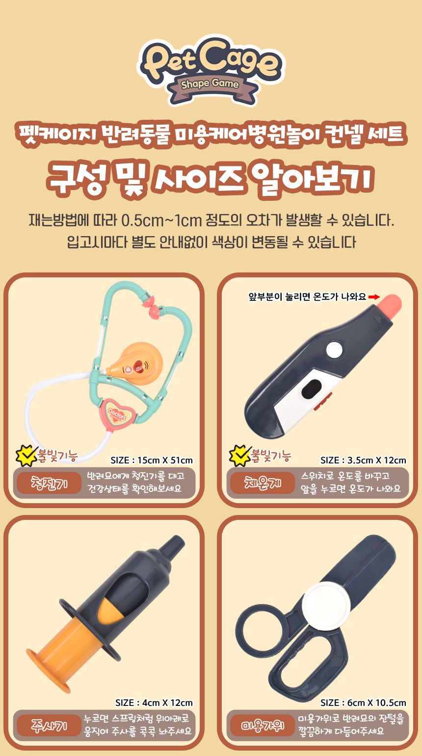 펫케이지 반려동물 미용케어 병원놀이 켄넬 세트 고양이 rx-818c 애착인형 이동장 병원놀이 동물병원놀이세트 진료놀이 진찰놀이 병원놀이세트 직업놀이 동물병원장난감 동물병원놀이 역할놀이 병원체험놀이