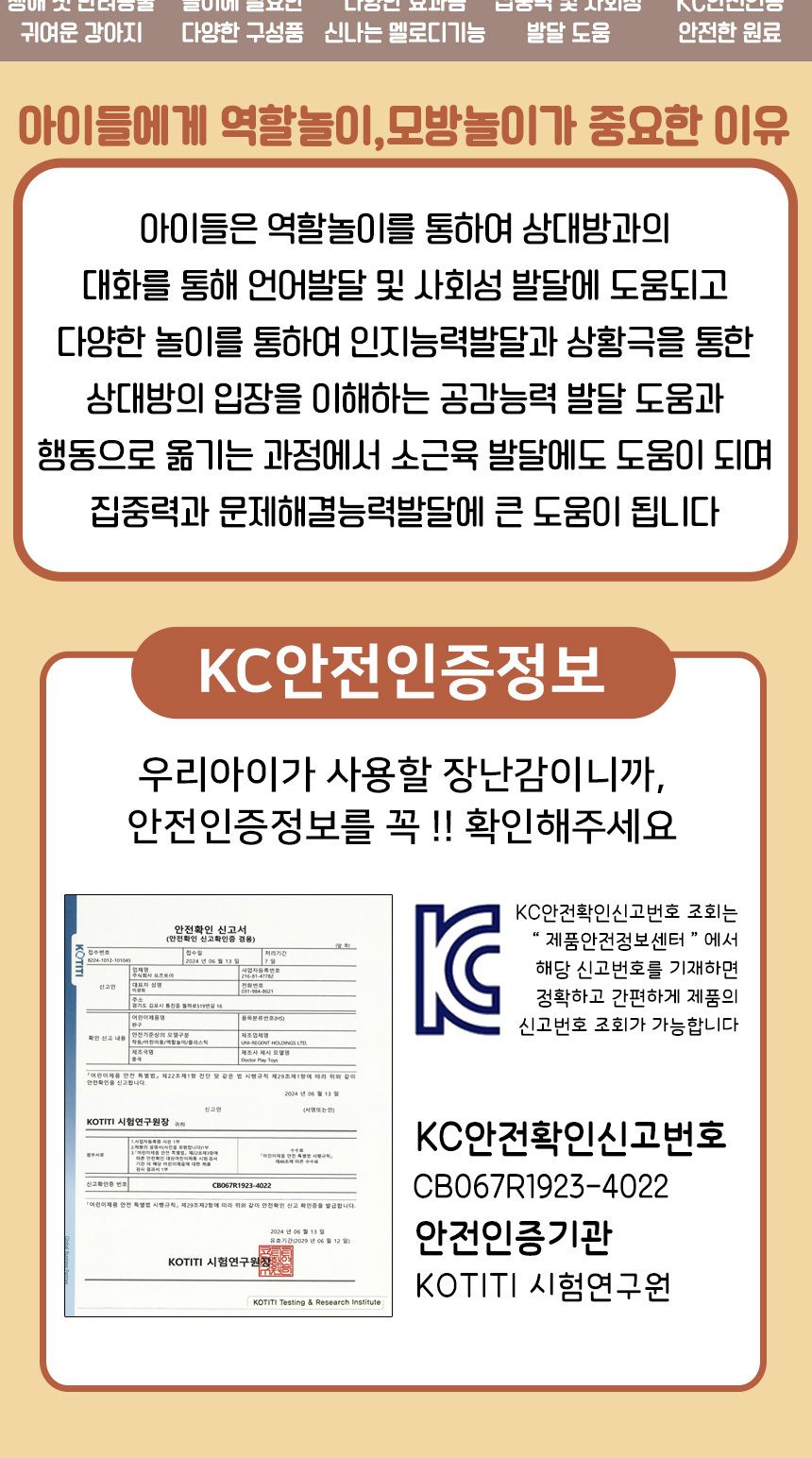 펫케이지 반려동물 미용케어 병원놀이 켄넬 세트 강아지 rx-818e 애착인형 이동장 병원놀이 동물병원놀이세트 진료놀이 진찰놀이 병원놀이세트 직업놀이 동물병원장난감 동물병원놀이 역할놀이 병원체험놀이